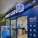 무인프린트카페 오목교역 프린트카페 가격 사용방법 24시무인프린트 이용후기