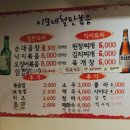 만석철판볶음 이미지