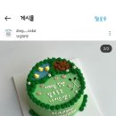 슬레이케이크
