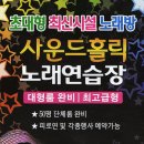 홀릭노래연습장 이미지