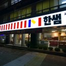 한샘사직키친갤러리 Daum카페
