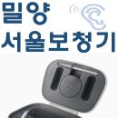 시그니아독일보청기밀양센터