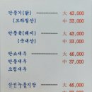 임금님자장면
