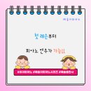 예솔피아노