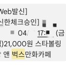 당구벅스 이미지