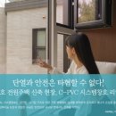 바튼창호_단열과 안전은 타협할 수 없다! (1)