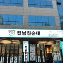 부산사하우체국 화장실 | [부산 사하구 감천동] 드디어 맛본 전남친순대 포장 솔직후기 감천점 내돈내산