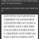 커뮤에 퍼지고 있는 무토바 뜻 이미지