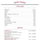 원 스시 이미지
