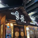 육풍옥계점 이미지