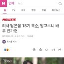 나는솔로 18기 옥순 정체 이미지