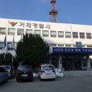 거제경찰서 이미지