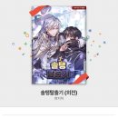 외전에 관숙 잇는 숙? 이미지