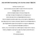 2022 NATURE Fanmeeting &#39;Let&#39;s Do the Limbo!&#39; 환불 안내 이미지