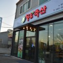 쌍용축산
