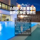 거제스테이 이미지