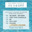 생각키움 초등논술 이미지