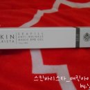 에이치케이코스메틱 | 냥코s[스킨바리스타/미플렉스] 스킨바리스타 시필 안티 링클 매직 아이겔 사용후기 입니다 ㅎㅎ