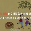 안녕식품 이미지