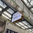 덕이수산 - 거제시 옥포로19길 6 | 덕이수산