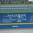1호선 가산디지털단지역 이미지