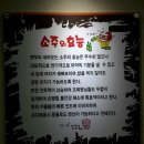 못난이꼴통삼겹살 이미지