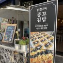 쌍둥이꼬마김밥 이미지