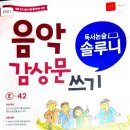 루치아음악교습소