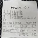 아방베이커리NC이스트풀 방문후기
