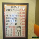 소양강민물장어 이미지