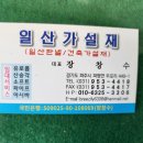 파주시가설재 합리적으로 이용했어요