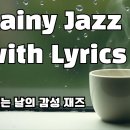 When Jazz Meets Silence – Emotional Vocal Ballad for Rainy Days 이미지