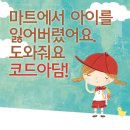 아담마트 이미지