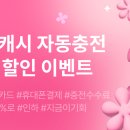 다날_자동결제2