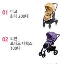 유모차대여소 네이버블로그