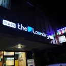 더런드리셀프빨래방평택송담점 | [평택용이동빨래방] 깔끔하고 쾌적한 24시 셀프 빨래방, 용이동 The Laundry (내돈내산)