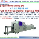 주식회사 글로발리스트