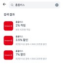 ＞＞끝＜＜ 홈플러스 보먹돼 오늘하루 50% 할인!! 이미지