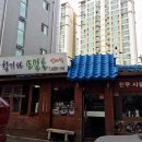 청기와목욕탕 이미지