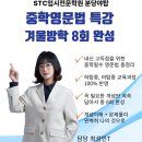 최성민 | 최성민T 중등영어 문법특강 STC분당야탑