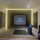 만남스크린골프 이미지