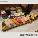 위시티로 | 위시티 내돈내산 맛집 사카나초밥 점심특선 후기