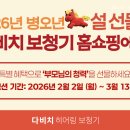 다비치히어링속초