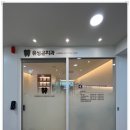 유성온치과의원 이미지