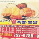 이실이네왕족발 - 동래구 안연로 56-3 | 이실이네왕족발