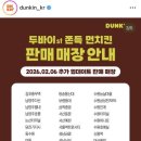 던킨 안성공도 이미지