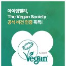 주식회사 아이엠젤리