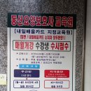 동신요양보호사교육원 이미지