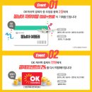 OK카서비스 이미지