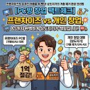 만땅PC카페